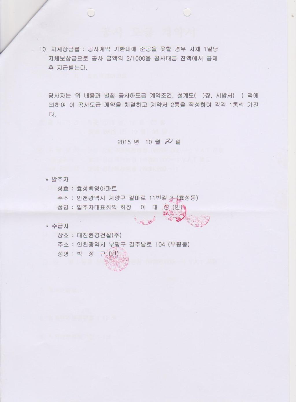 대진환경건설(주) 이미지