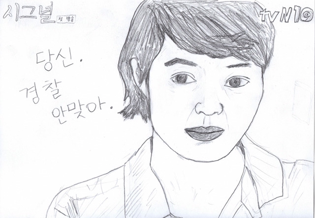 [시그널] 치이익....이게... 마지막 팬아트일 것 같습니다...... | 인스티즈