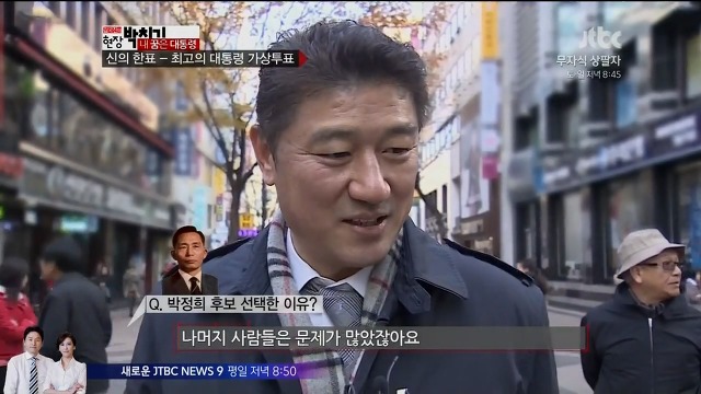 가상 대통령 선거 [박정희vs노무현] | 인스티즈