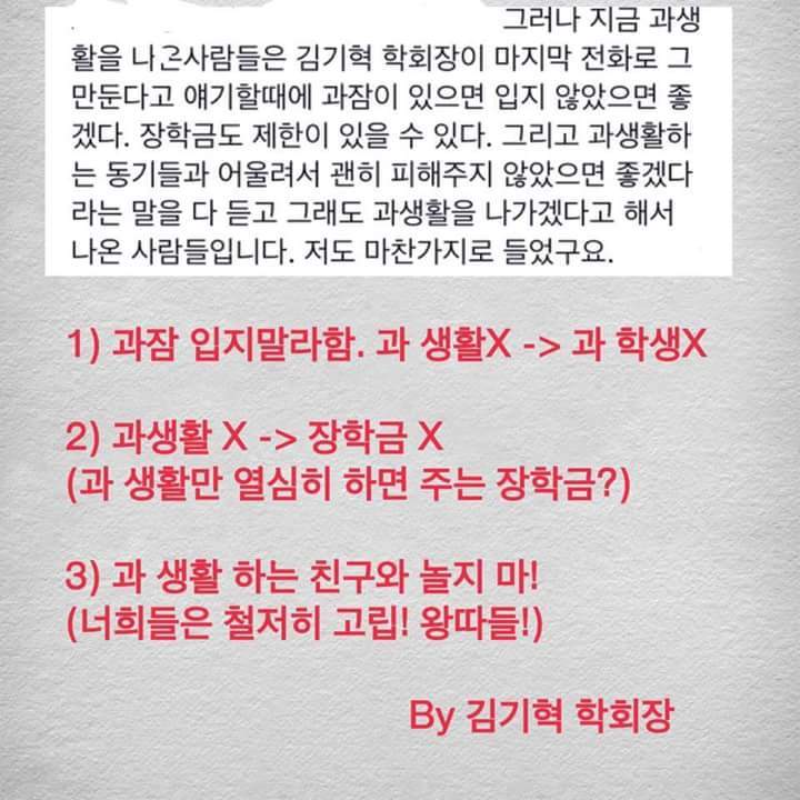 원광대학교 체대 학회장 월클 인증 | 인스티즈