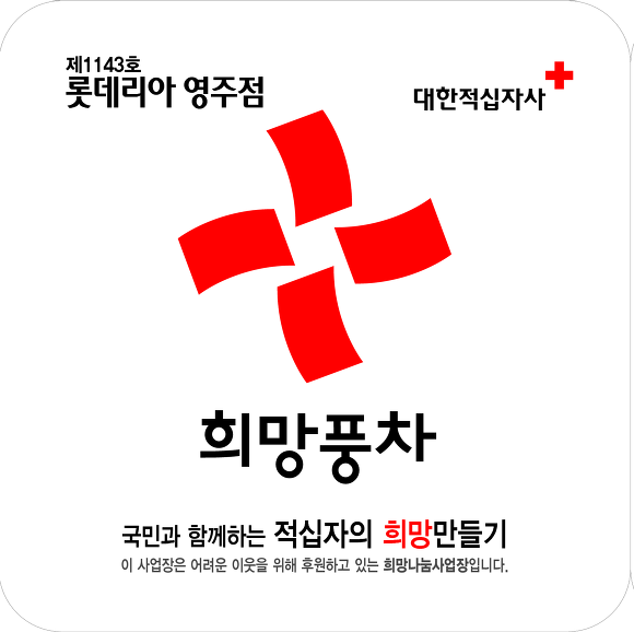 롯데리아영주점 이미지