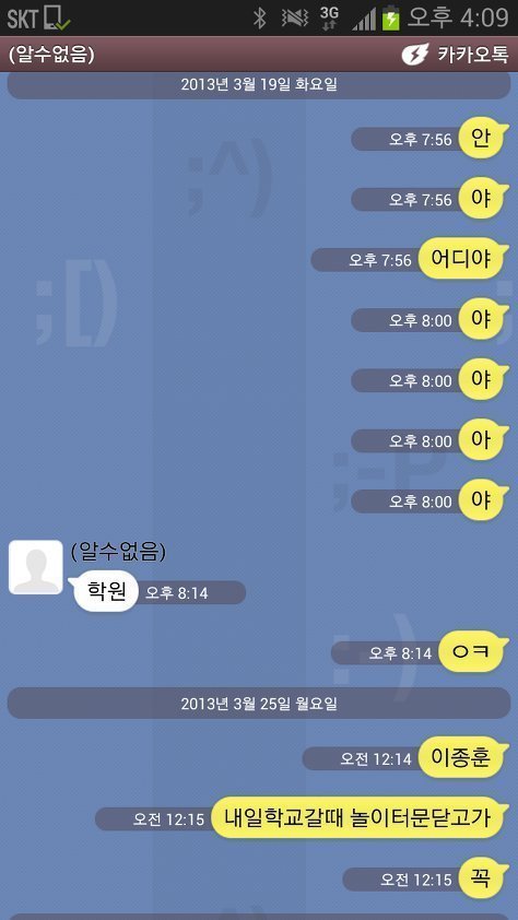 카톡은 다 무시하지만 마음 씀씀이는 착한 남동생 | 인스티즈
