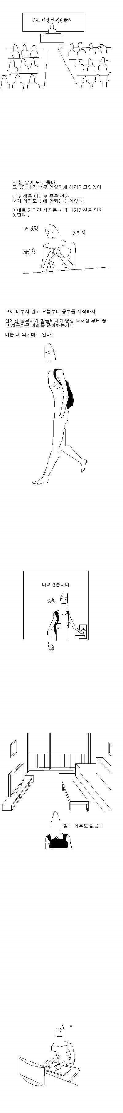 나는 내 의지대로 된다! | 인스티즈