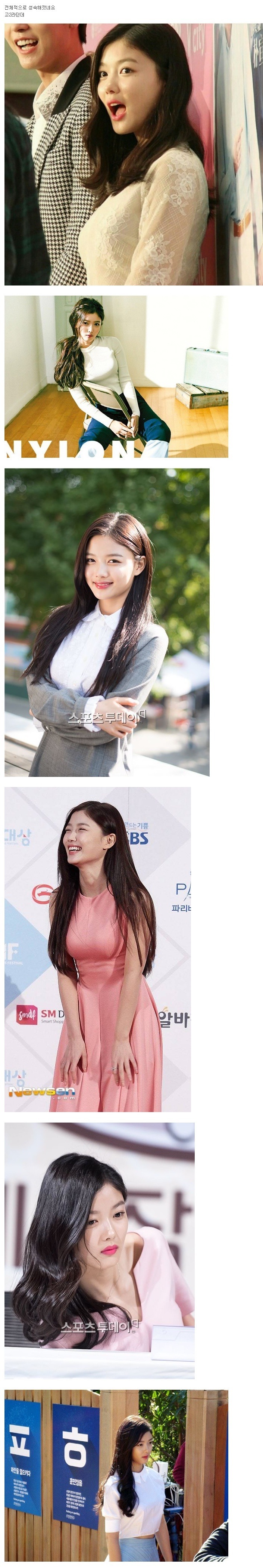 갈수록 넘사벽이 되는 김유정 | 인스티즈