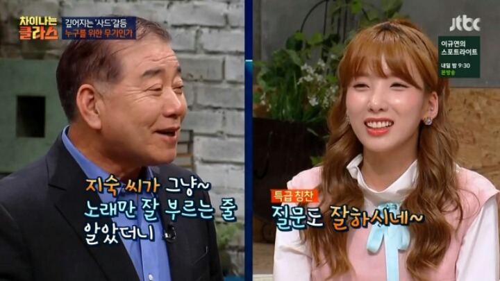 사드에 대한 지숙이의 궁금증 | 인스티즈