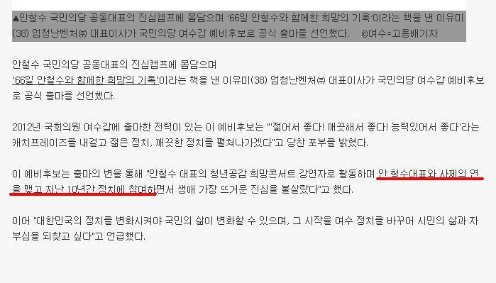 안철수 청년영입인재 1호 + 안철수 카이스트 제자의 콜라보.jpg | 인스티즈