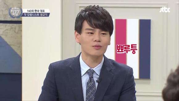 조금은 불편하게 느껴졌던 지난주 비정상회담에서의 황교익씨 발언들 | 인스티즈