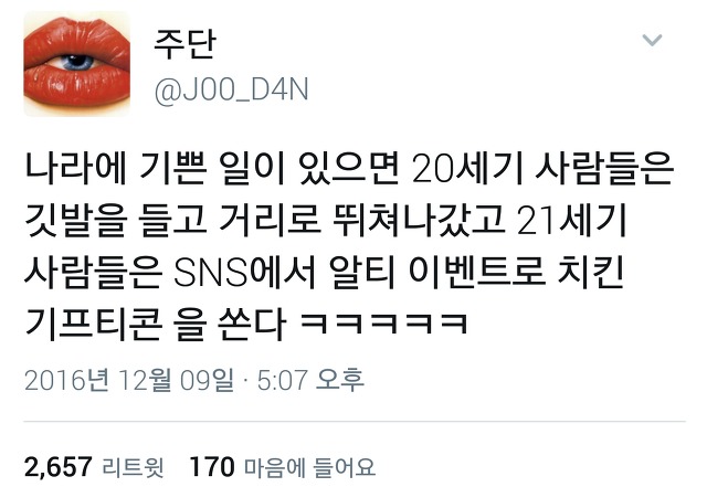  다시 돌아온 트위터 아무말대잔치55555.twt | 인스티즈
