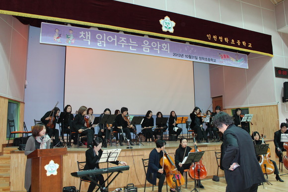 인천청학초등학교 이미지