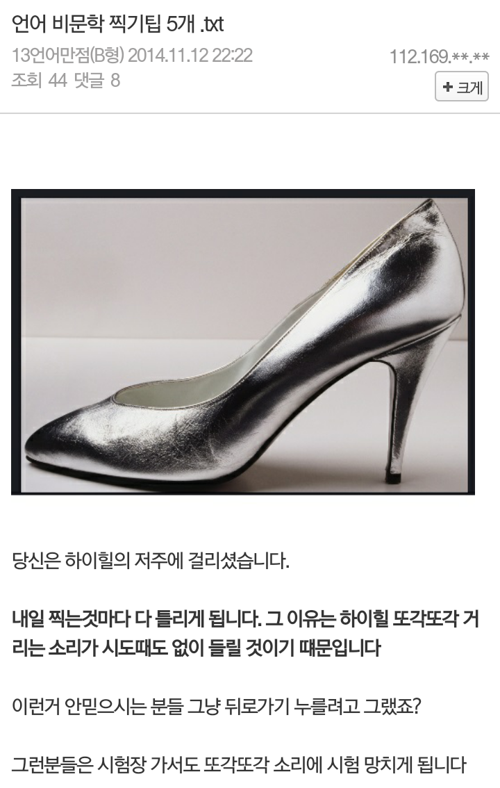 수험생 금지짤 | 인스티즈