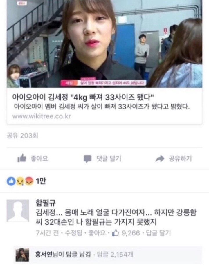 하나빼고 다가진여자.jpg | 인스티즈