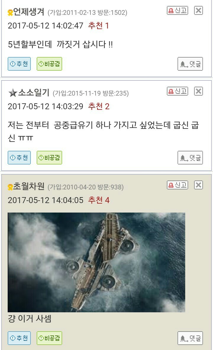 방위성금 | 인스티즈