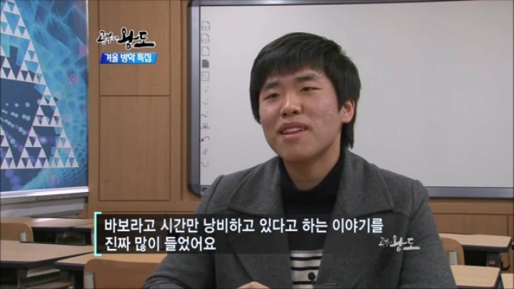 뚝심이 뭔지 보여준 공신의 공부법 | 인스티즈