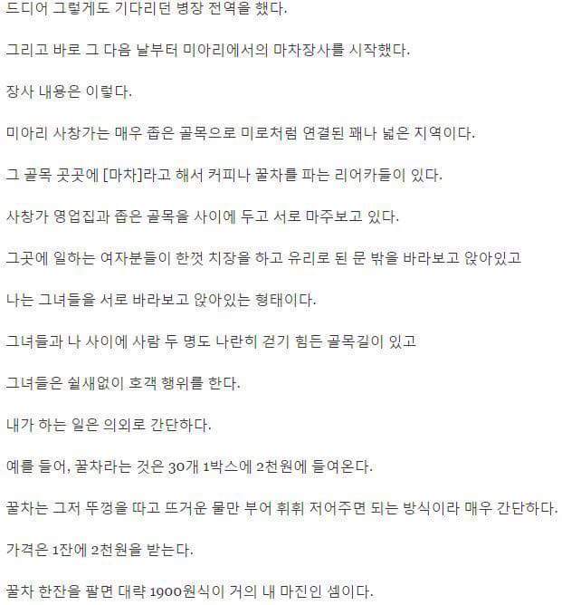 미아리 사창가 이야기 | 인스티즈