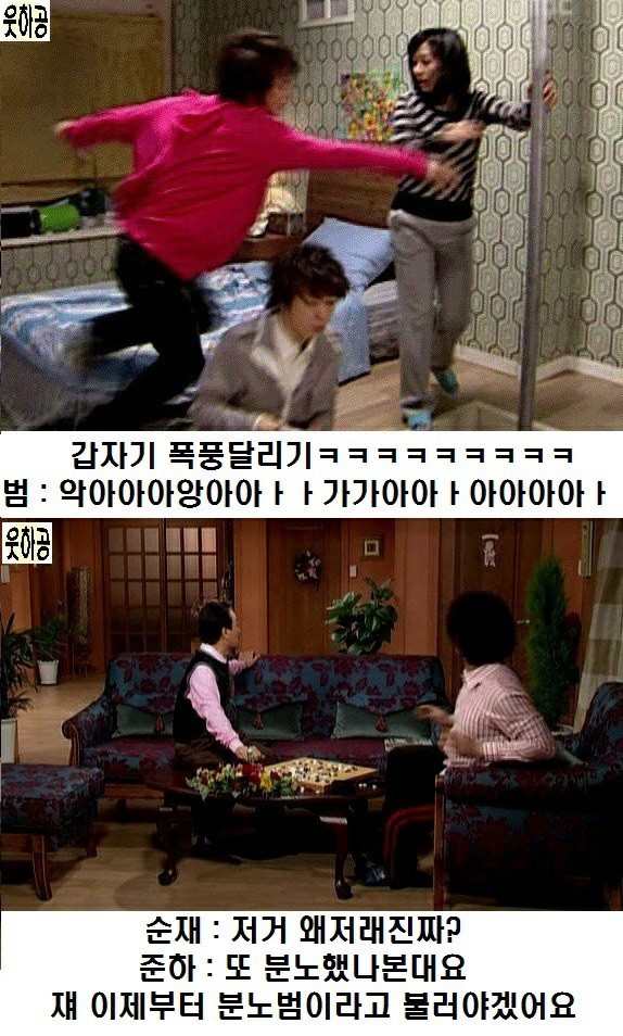  분노범 에피소드 | 인스티즈