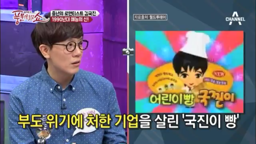 핑클빵 vs 국진이빵 | 인스티즈