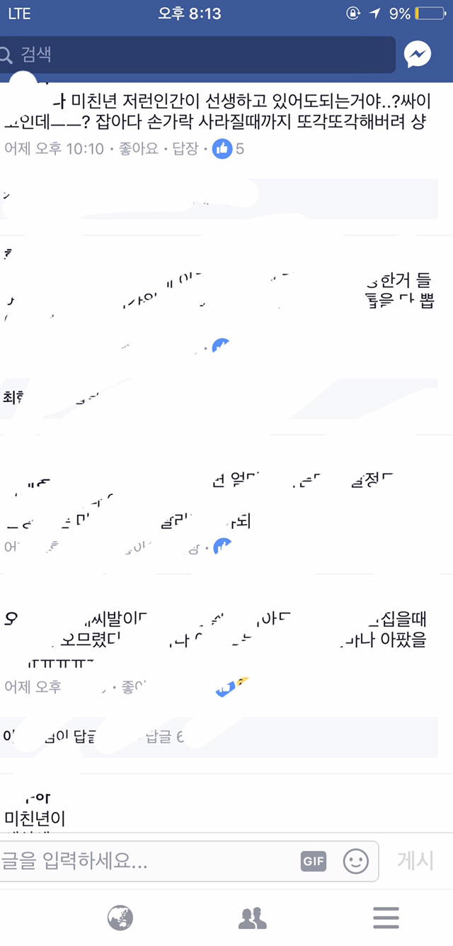 믿고거른다 블루릴베 | 인스티즈