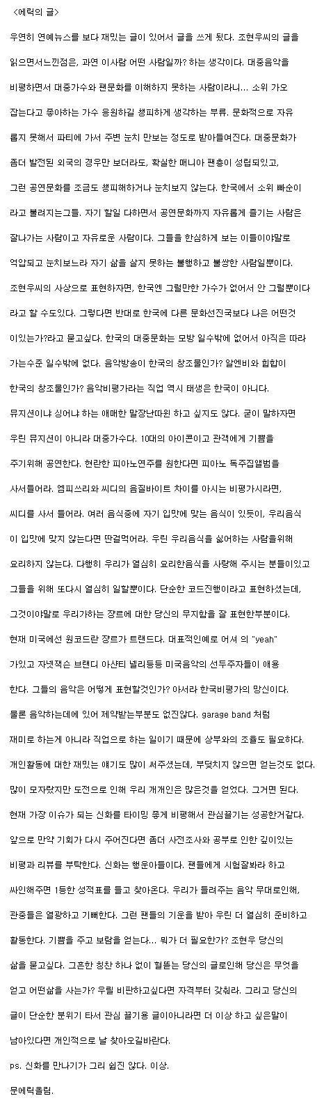 ebs 논술 교재에 실린 한 아이돌이 쓴 반박문 (아이돌 치기 주의) | 인스티즈