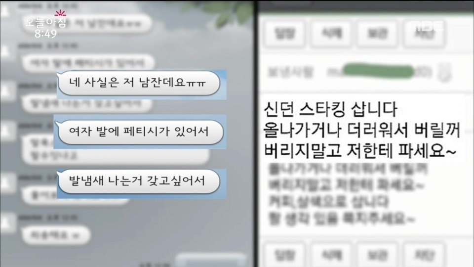 스타킹 구매하는 남자들...jpg | 인스티즈