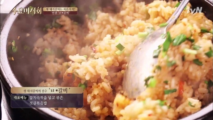 수요미식회 인천 생돼지갈비.jpg | 인스티즈