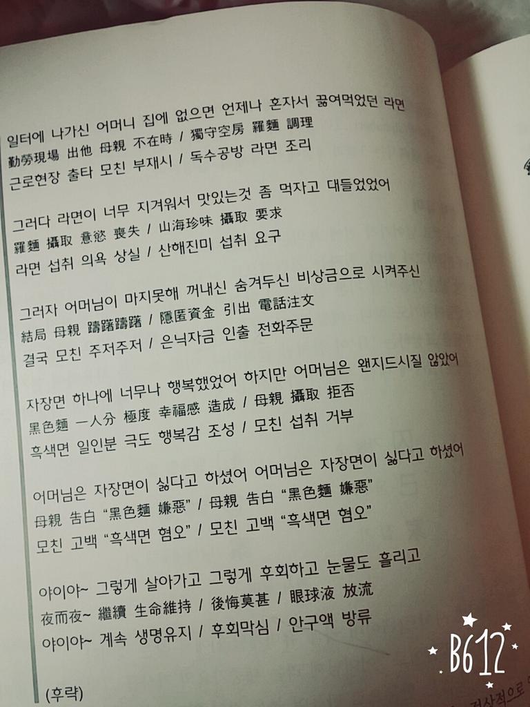 어려서부터 우리집은 가난했었고 남들 다하는 외식 몇번 한적이 없었고 | 인스티즈
