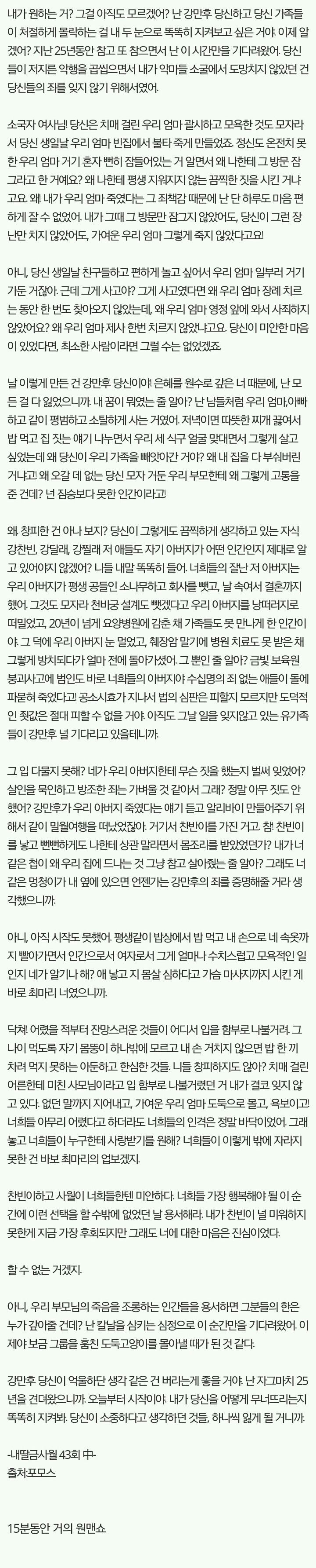 전인화(신득예) 금사월에서의 대사량.gif | 인스티즈
