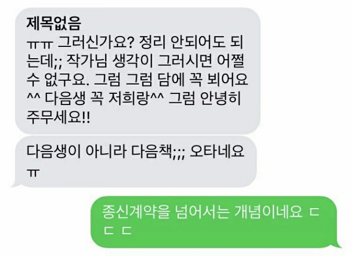 다음생 꼭 저희랑^^.twt | 인스티즈