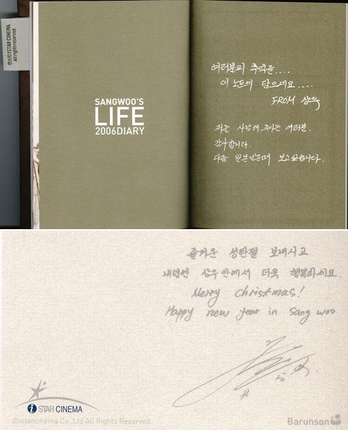 이미지와 달라서 의외인 남자연예인들 글씨체 모음 | 인스티즈