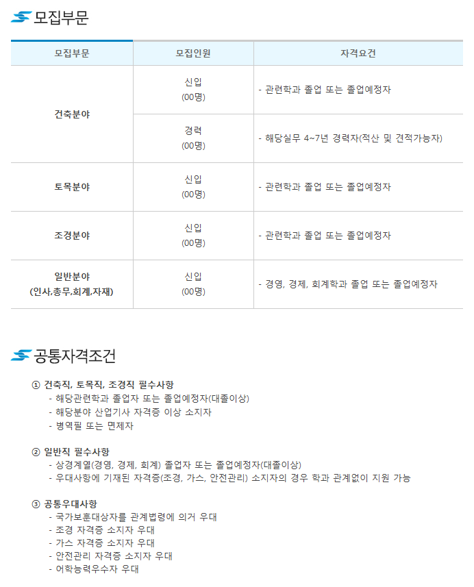 신한건설 이미지