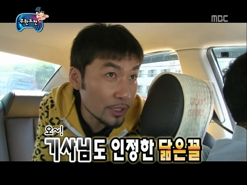 [무한도전] 그 녀석의 사기 클라스 | 인스티즈