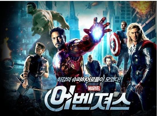 어벤져스 이미지