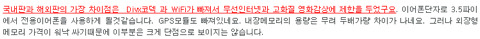아이폰 국내 상륙 전 한국 제조사들의 내수차별 | 인스티즈