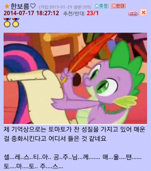 매..울...땐.......토..마..토..... 주..스... | 인스티즈