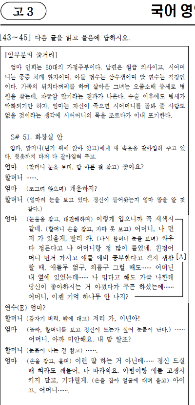 모의고사 지문 레전드 | 인스티즈