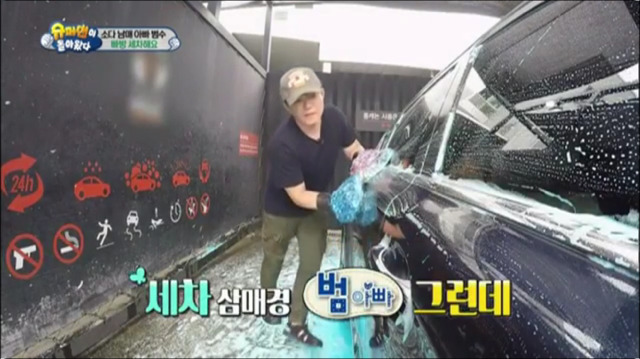 세차장에 간 이범수와 다을이.jpg | 인스티즈