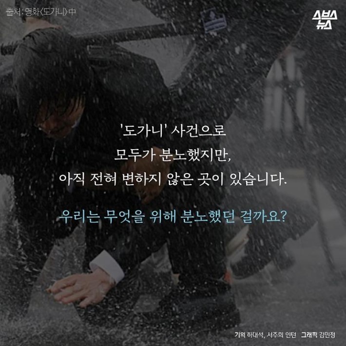 도가니 그 후.. | 인스티즈