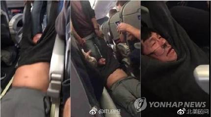 유나이티드항공서 강제로 끌려나온 승객은 베트남계 의사 | 인스티즈