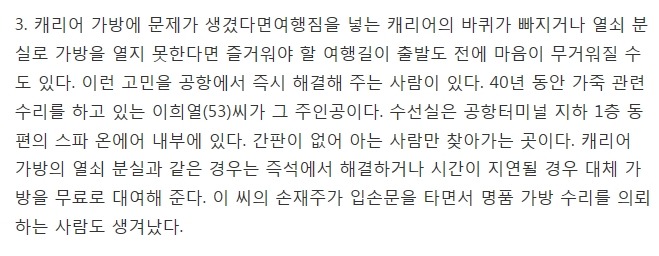 인천공항에서 1000원으로 샤워하기 (인천공항의 다양한 편의시설) | 인스티즈