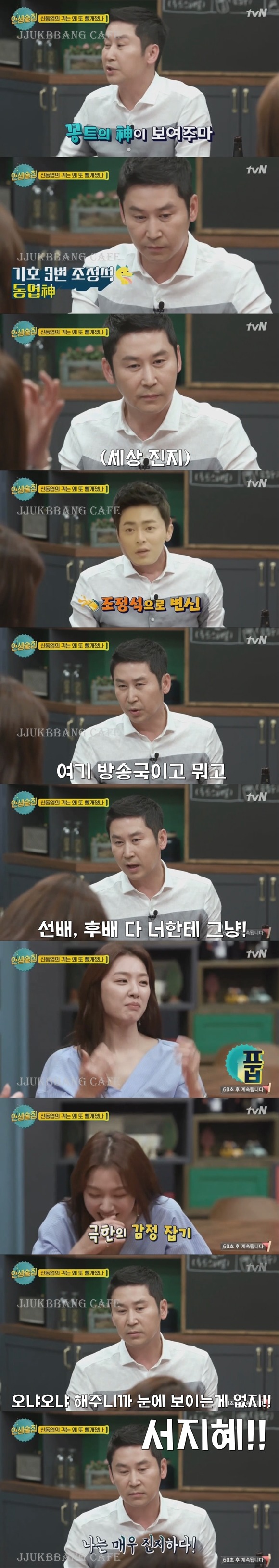 배우가 콩트를 정극으로 받아치면 생기는 현상.gif | 인스티즈