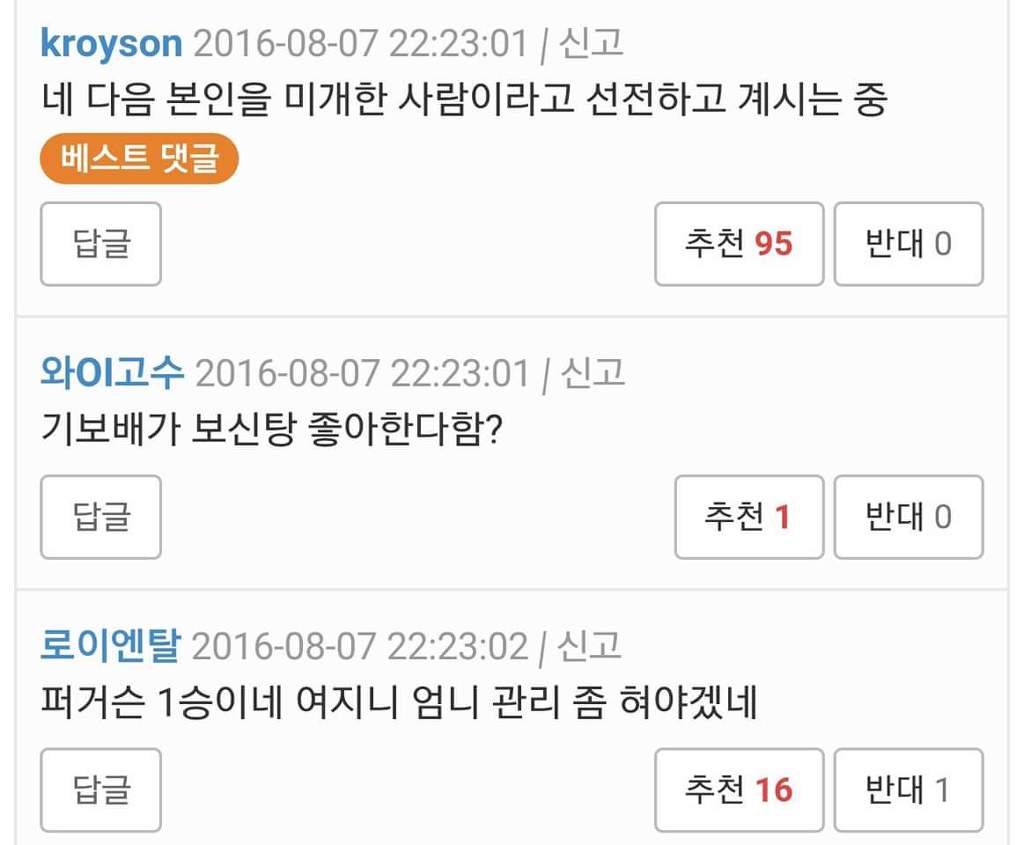 기보배 쌍욕한 최여진엄마 | 인스티즈