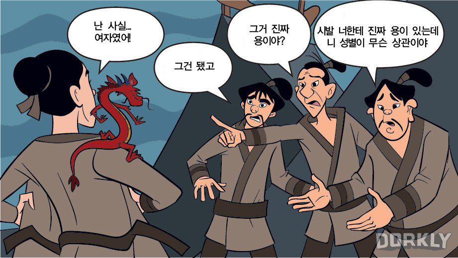 디즈니에 사이다 뿌리기 | 인스티즈