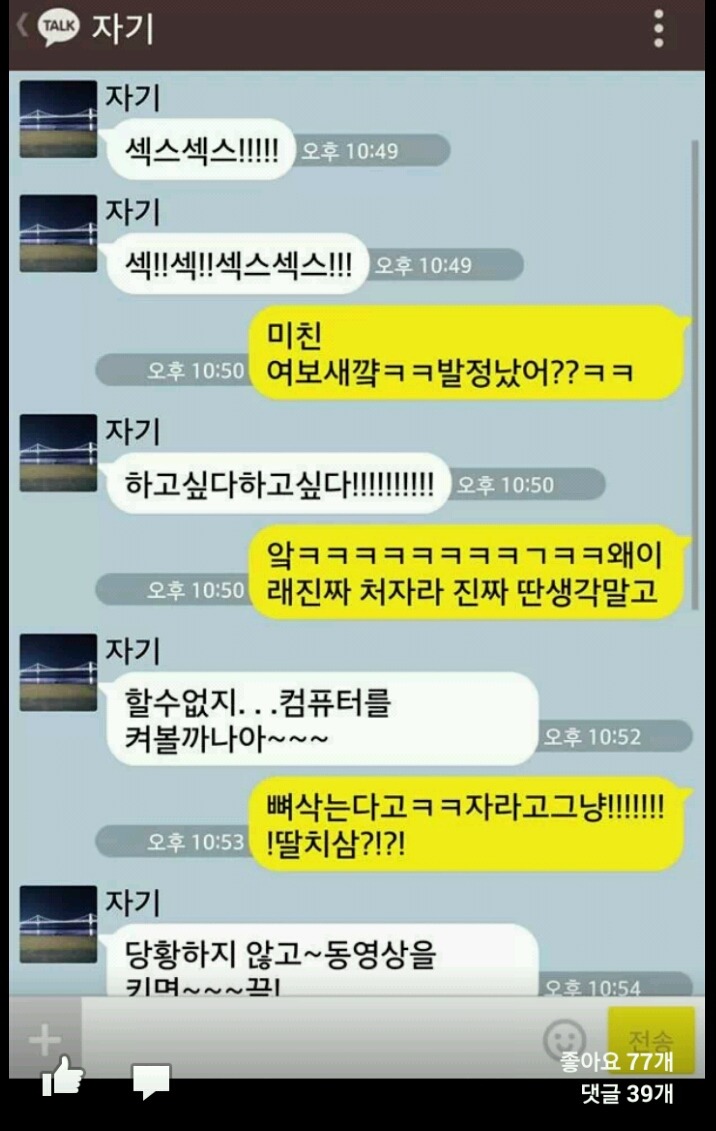 씻고있어!택시탄다! | 인스티즈
