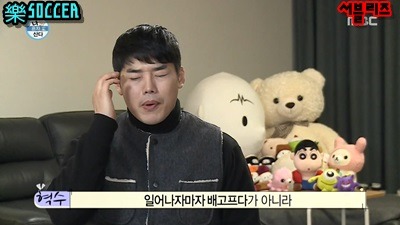 점점 살이 다시 오르고 있는 권혁수 | 인스티즈