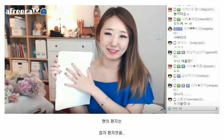 아프리카 BJ가 팬의 선물을 받고 운 이유 | 인스티즈