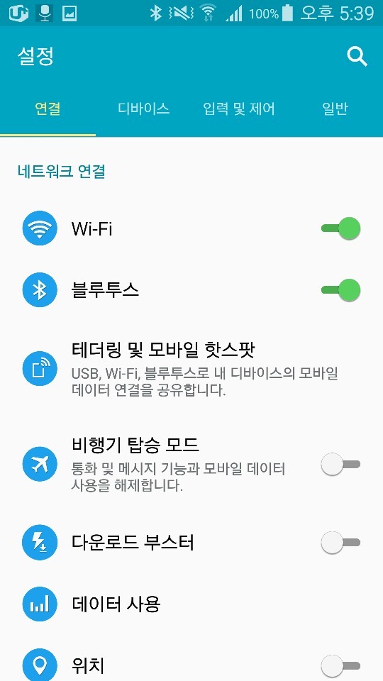 마이크는 없지만 말은 하고 싶은분들은 이렇게 해보세요 | 인스티즈
