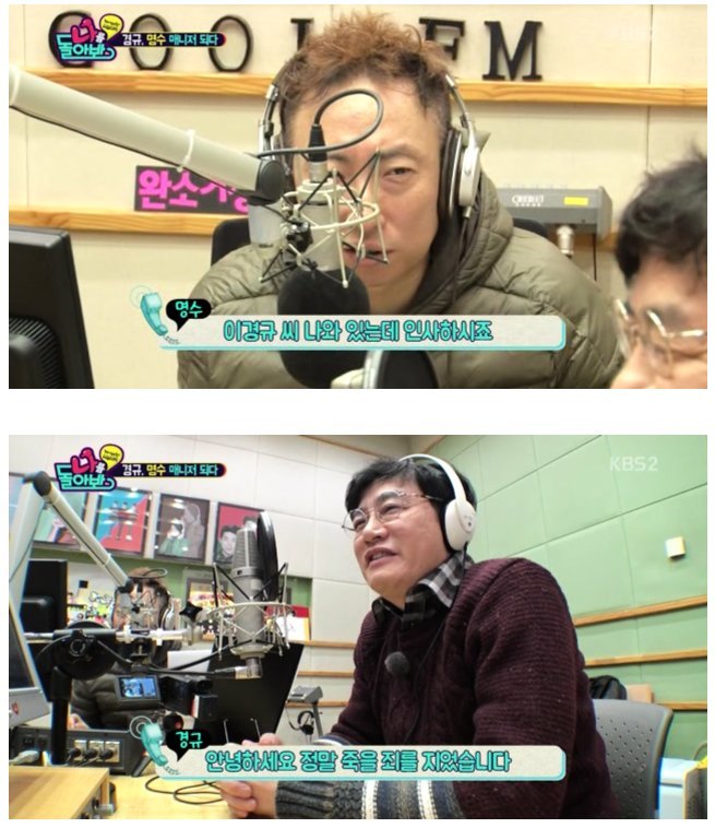 이경규 사과방송 ㅋㅋ | 인스티즈