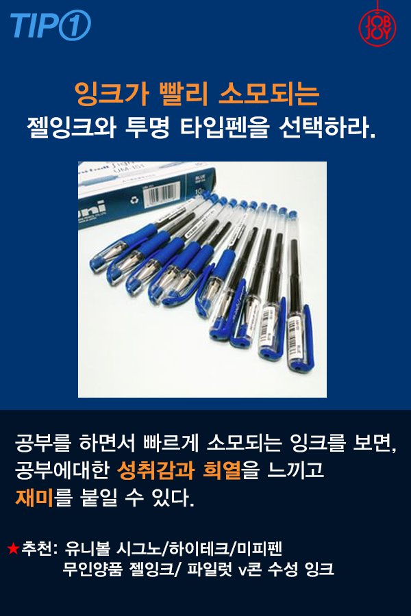 파란펜...공부법...jpg | 인스티즈
