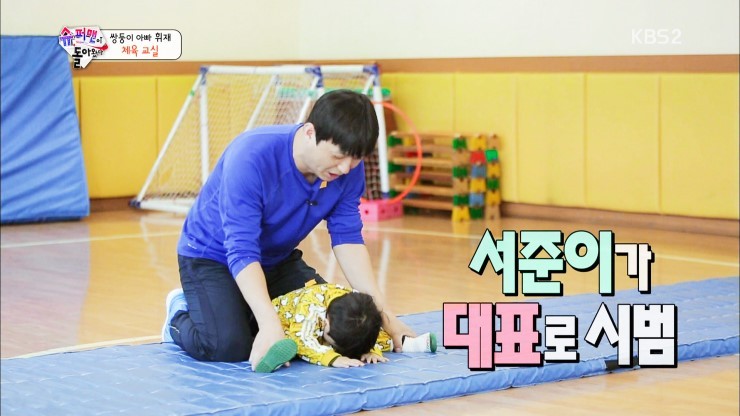  서준이와 삼촌들 | 인스티즈