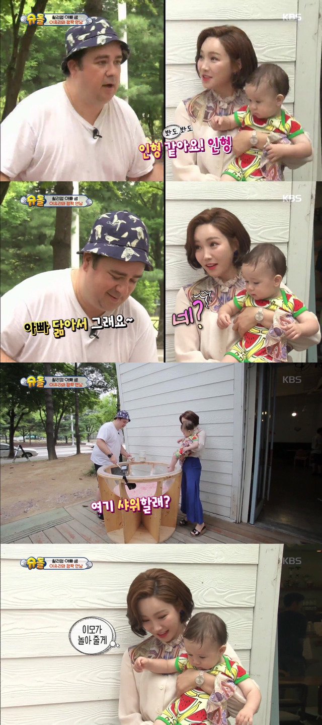 [슈퍼맨이돌아왔다] 아버지가 이상해 촬영장에서 이유리 만난 윌리엄.jpg | 인스티즈