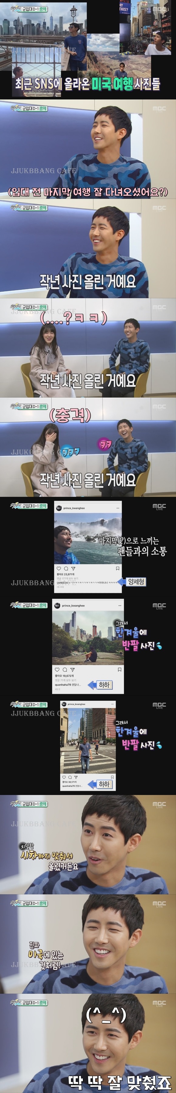 입대 전 미국가서 힐링하고 있는 광희.gif | 인스티즈